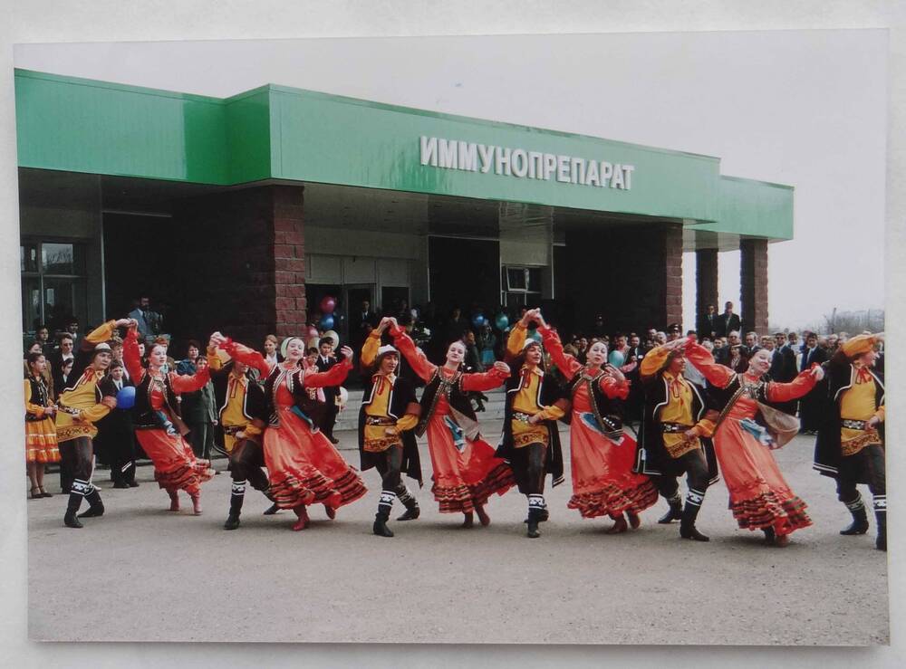 Фотография.Цветная. Башкирский танец исполняют юные артисты Дома детского творчества (Дема) перед входом ГУП Иммунопрепарат. Апрель 2003 года.