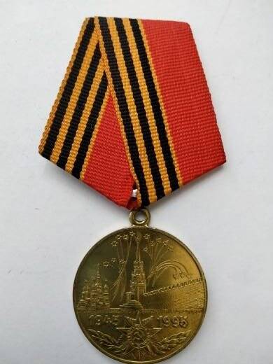Медаль юбилейная «50 лет Победы в Великой Отечественной войне 1941-1945 гг.», Гапоненко Павла Семеновича
