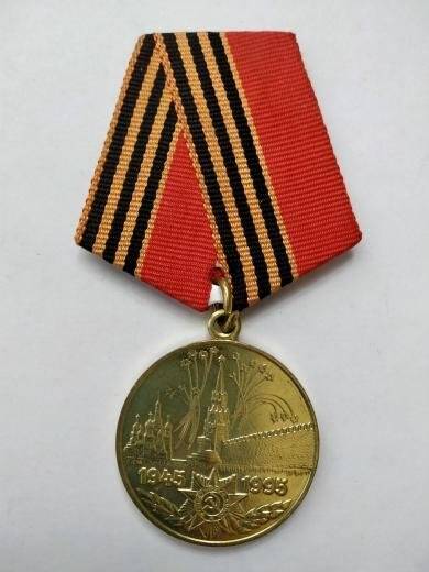 Медаль юбилейная «50 лет Победы в Великой Отечественной войне 1941-1945 гг.», Клячиной Анны Ивановны