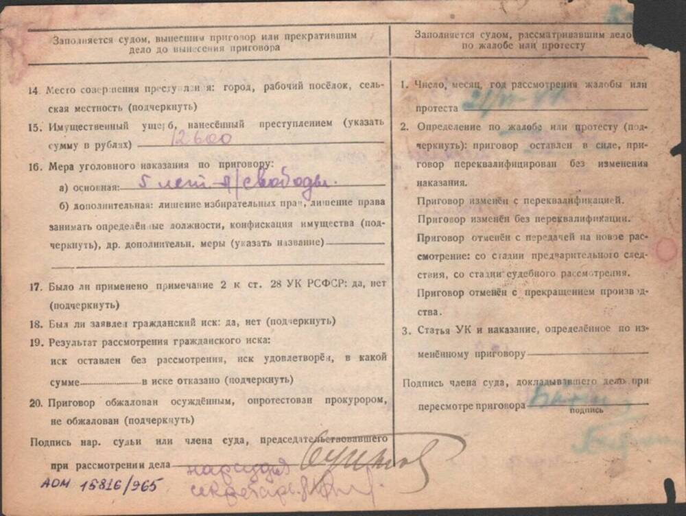 Статистическая карточка на Десятникову Л.Ф., 22.05.1944 г.