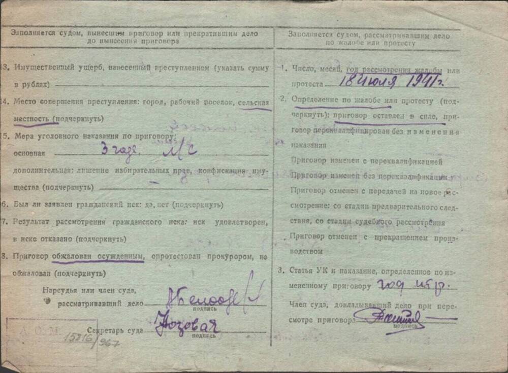 Статистическая карточка на Кремез А.М., 03.07.1941 г.