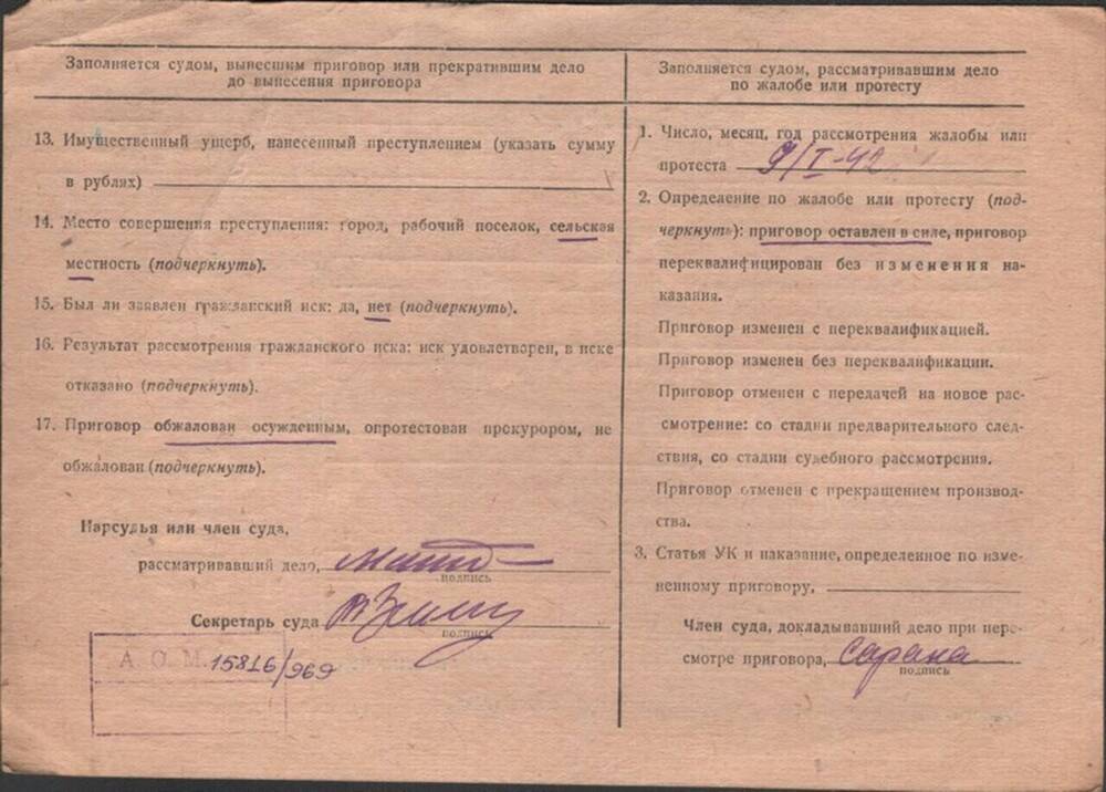Статистическая карточка на Василенко Ф.С., 04.12.1941 г.
