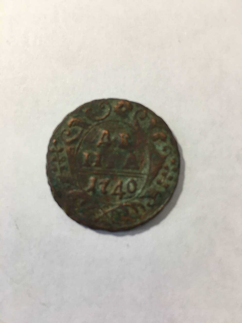 Монета. Денга 1740 год