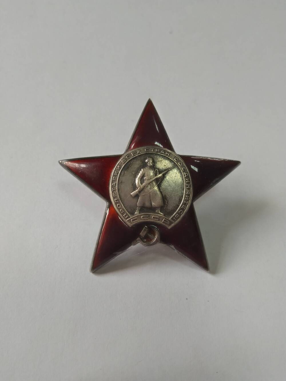Орден Красной Звезды - государственная награда СССР, учреждённая 6 апреля 1930 года