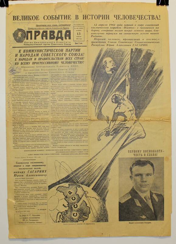 Газета Правда №103. СССР, 13.04.1961