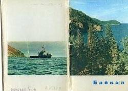 Набор почтовых открыток «Байкал»