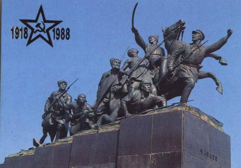 Календарь карманный на 1988 год. Куйбышев. Памятник В.И. Чапаеву