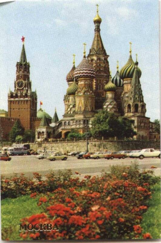 Календарь карманный на 1984 год. Москва