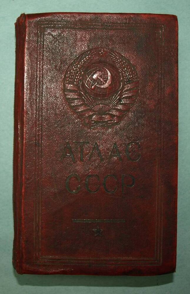 Книга. Карманный атлас СССР