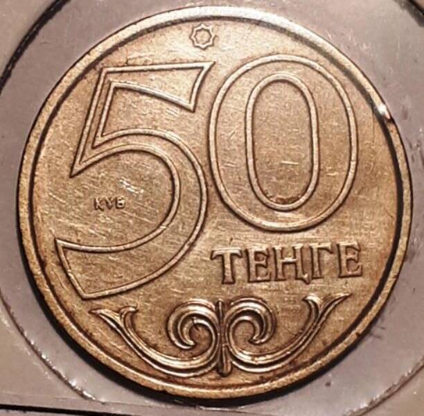 Монета. 50 тенге