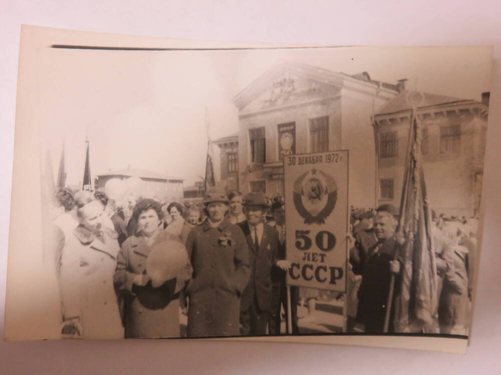 Фотография Демонстрация 1 мая 1972 г.