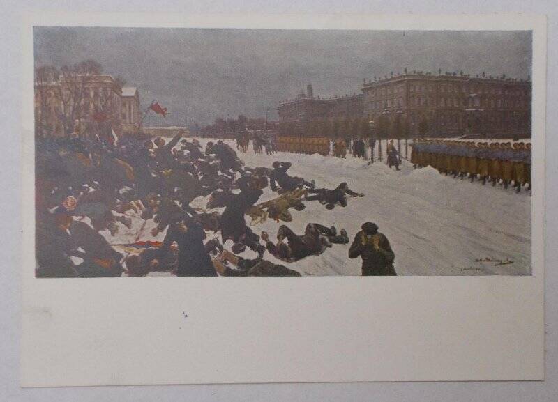 Открытка почтовая «Манифестация 9-го января 1905 года у Зимнего Дворца».