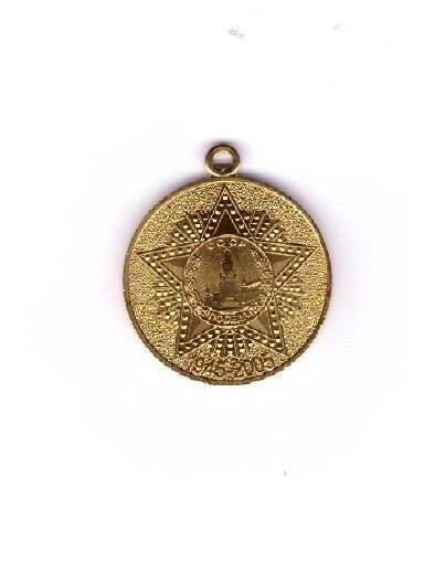 Медаль юбилейная «60 лет Победы в Великой Отечественной войне 1941-1945 гг.»