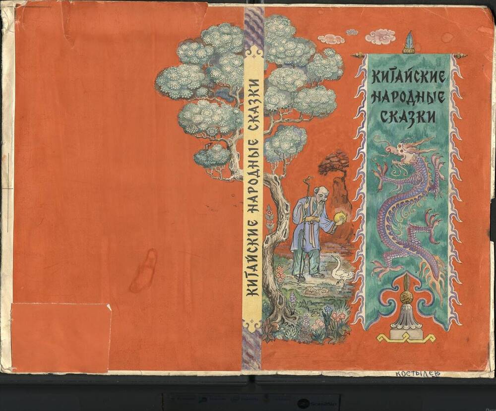 Эскиз книжной обложки «Китайские народные сказки». 
 


 