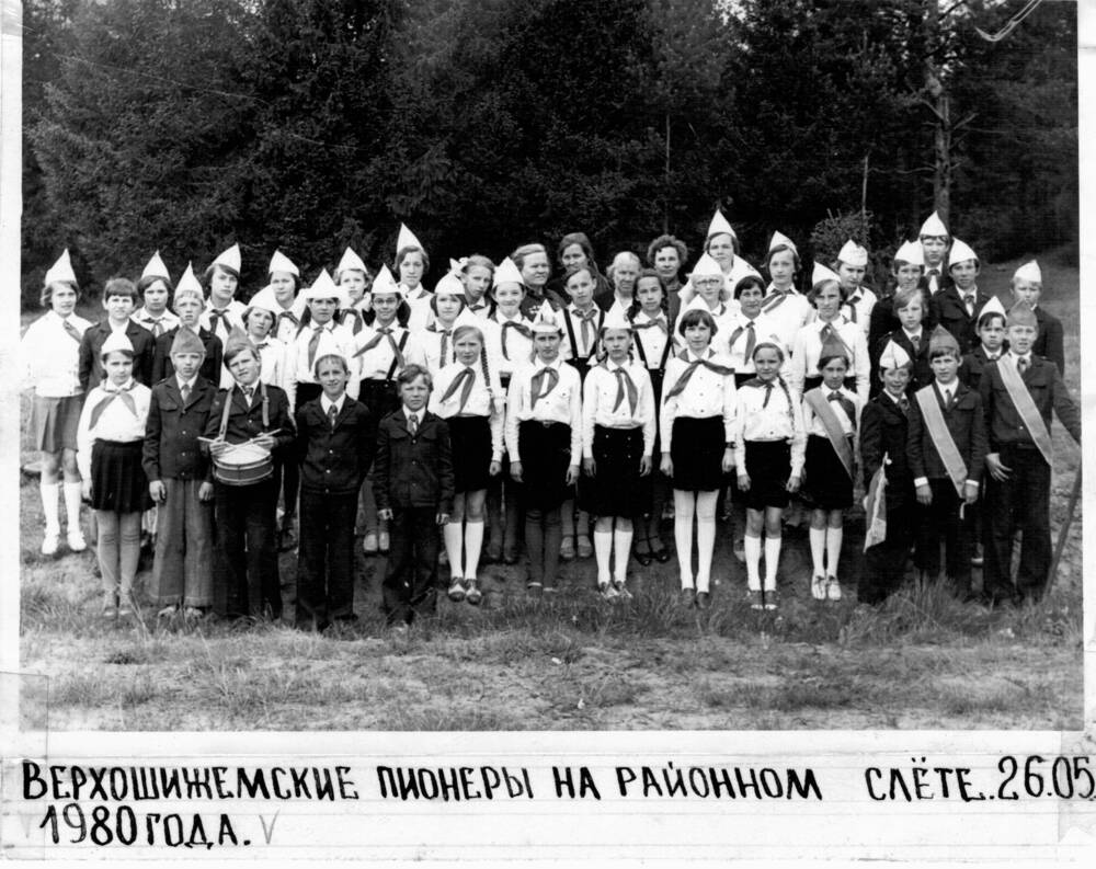 Фото. Верхошижемские пионеры на районном слёте 26.05. 1980 г.