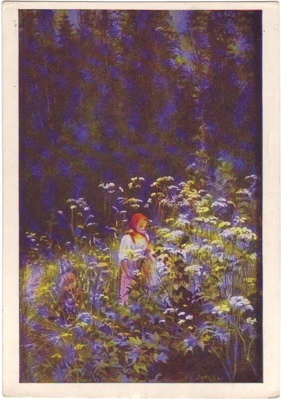 Открытка. Девочка в траве.