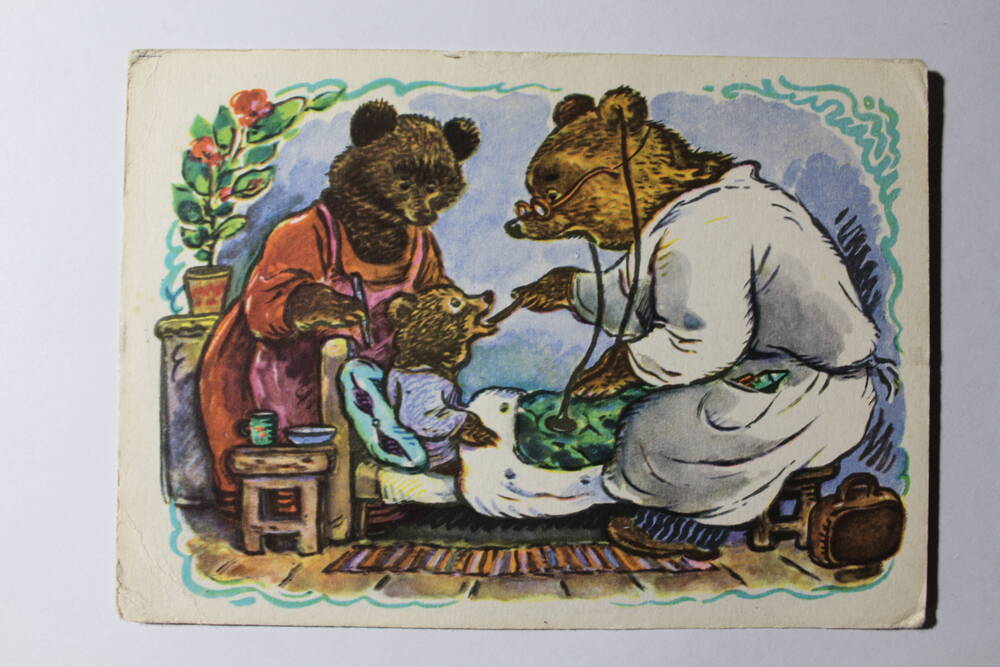 Фотография. Подборка открыток. 
Открытка с медведями.