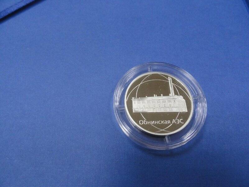 Медаль памятная «Обнинская АЭС» из набора памятных медалей к 75-летию атомной промышленности России «Опережая время»