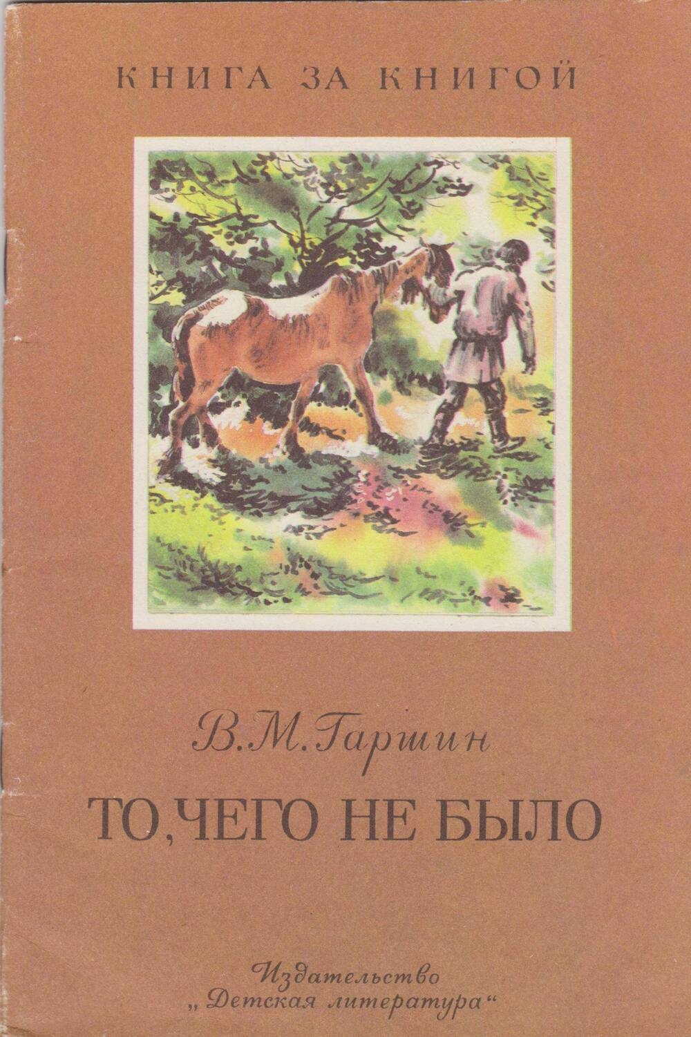 Книга «Весна». Авторы Майков, Тютчев