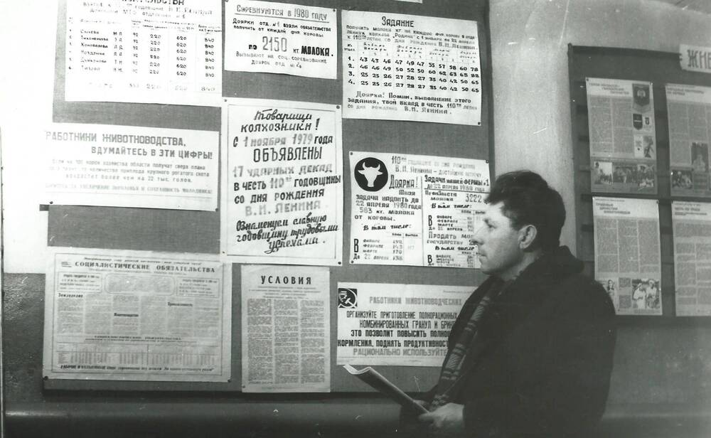 Фото. Зотов А.Ф. бригадир к-за Родина, 1979 г.