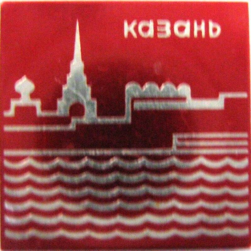 Значок «Казань»