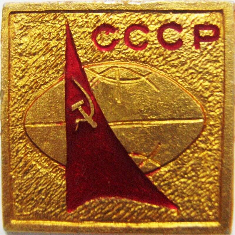 Значок «СССР»