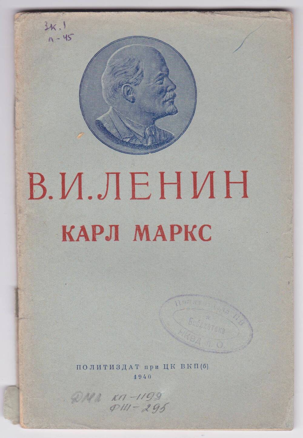 Книга. Карл Маркс