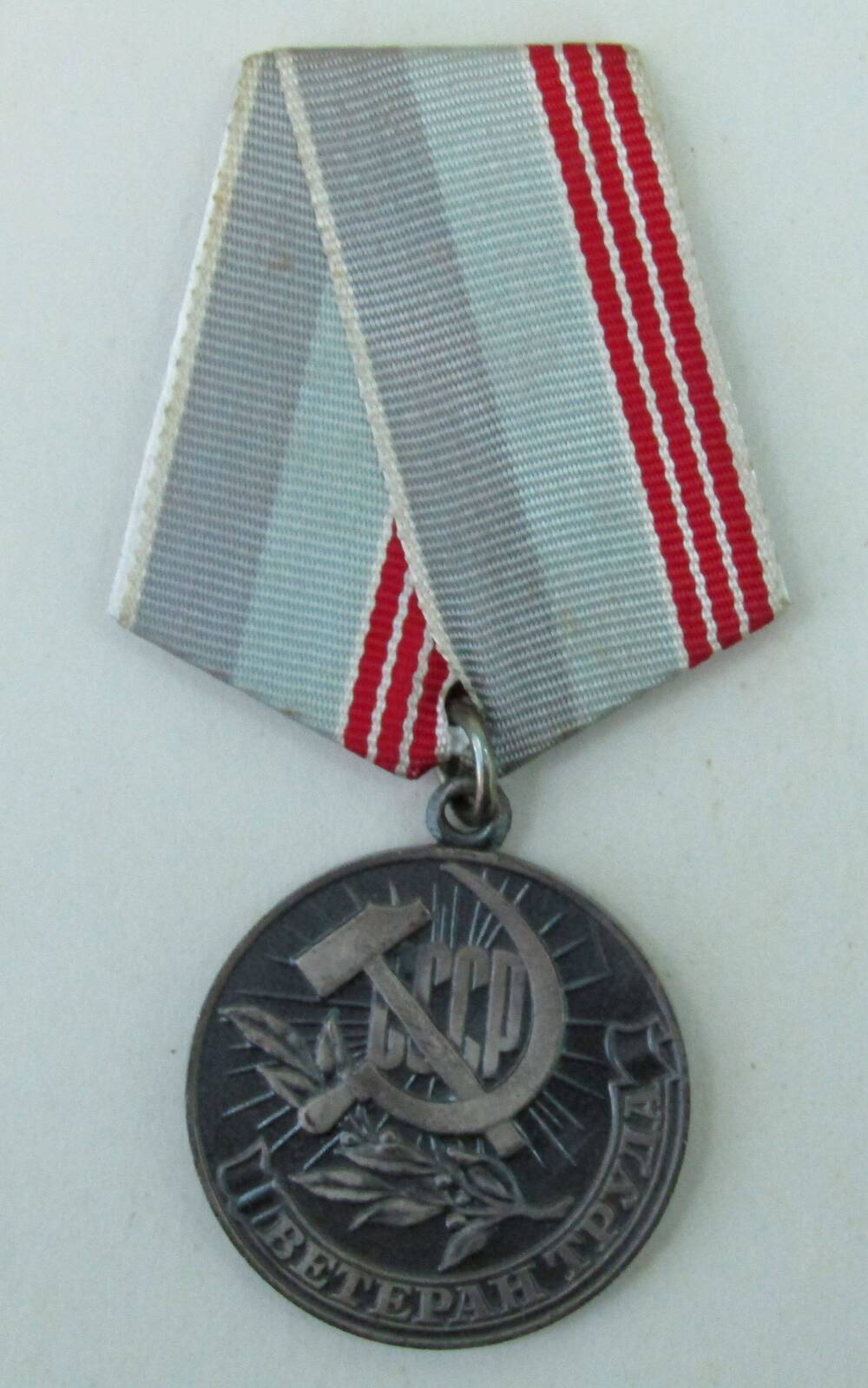 Медаль Ветеран труда Дубасова И.М.