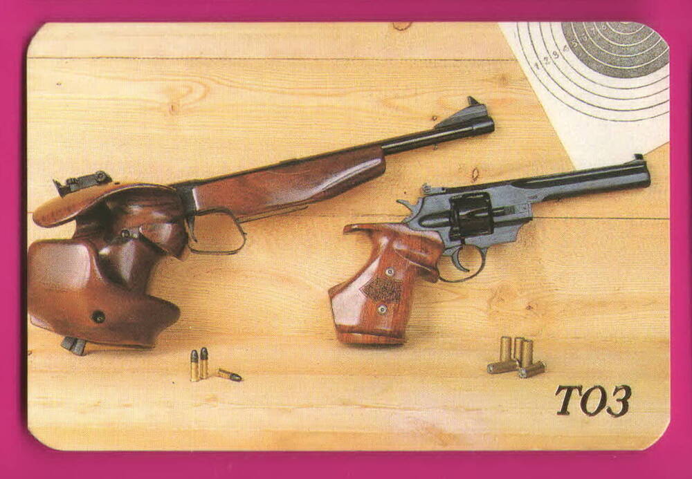Календарь сувенирный на 1992 г. ТОЗ. Спортивный револьвер ТОЗ-49М. Спортивный пистолет ТОЗ-35М