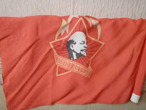 Знамя пионерское с изображением Ленина