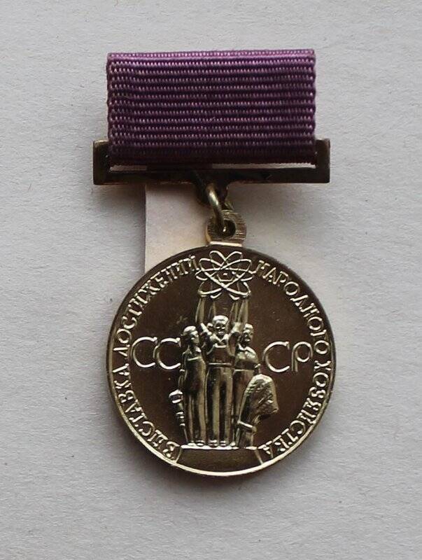 Медаль участнику ВДНХ СССР