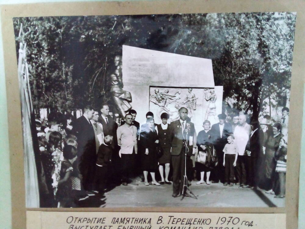 Фотография. Открытие памятника в г. Дмитриеве партизанке Вере Терещенко