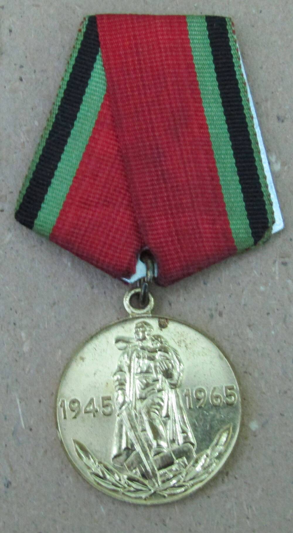 Медаль 20 лет в Великой Отечественной войне 1941 - 1945 гг. Лаврова Ивана Александровича.