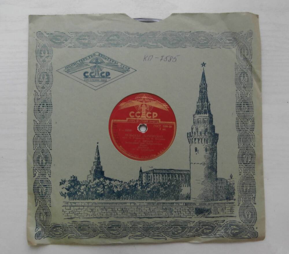 Грампластинка с записью песен в исполнении В. Нечаева
