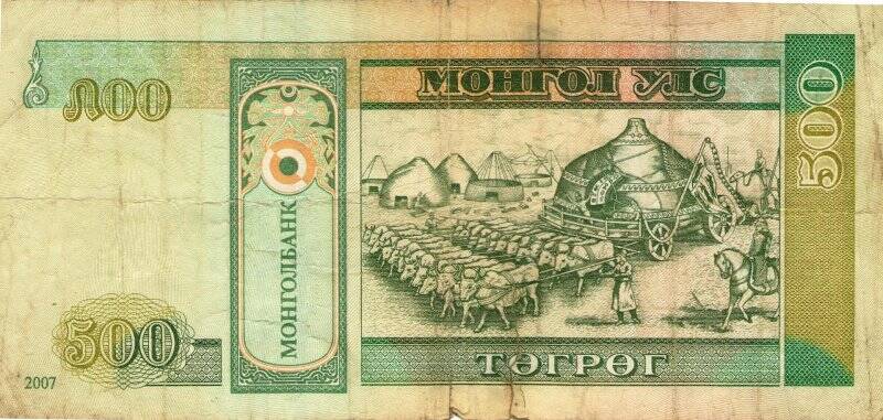 Бумажные денежные знаки. Билет Национального Банка  Республики Монголия 500 Тугриков 2007г. АК  № 9851687