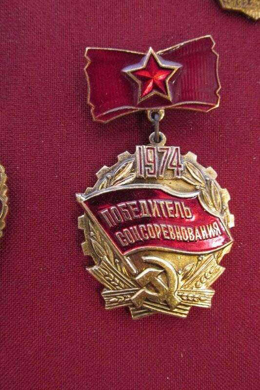 Знак «Победитель соц. соревнования 1974 «.