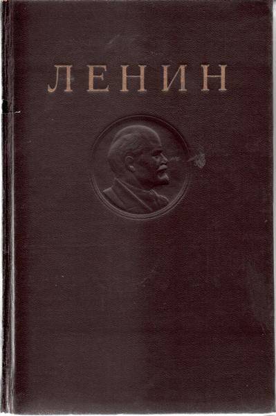 Книга. Ленин В.И. Сочинения – Т 8. Издание четвертое. Январь – июль 1905