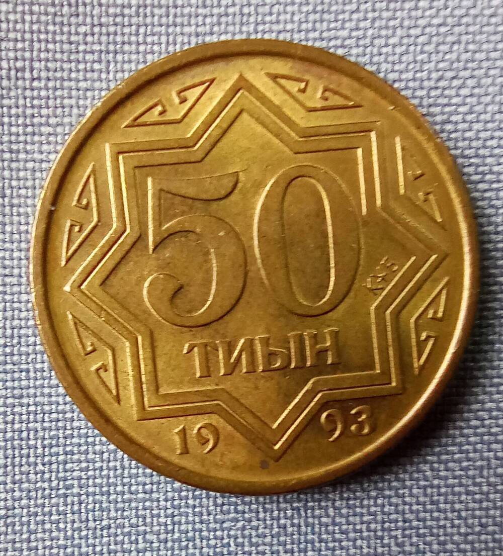 Монета номиналом 50 ТИЫН 1993 г.