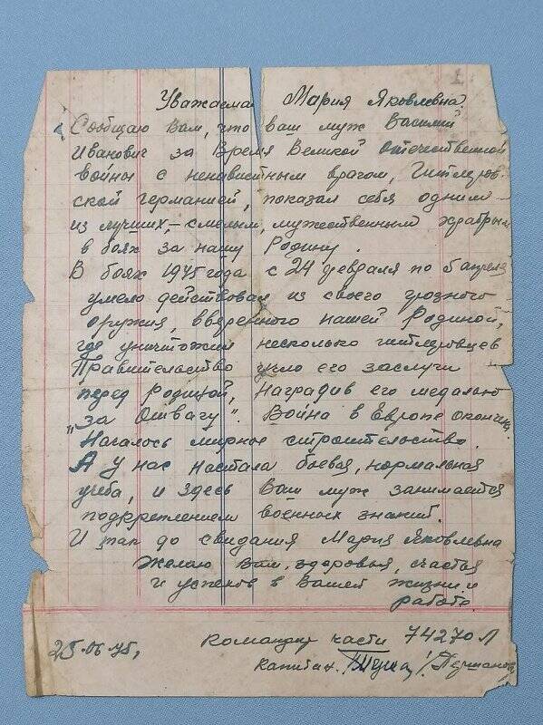 Письмо командира части 74270 А, капитана Дершанова о боевых действиях Василия Ивановича Даньшина.
