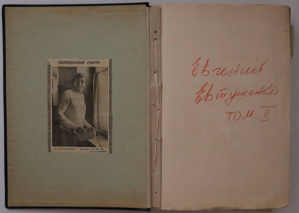 Подшивка стихов Евгения Евтушенко, том 2 (самиздат)