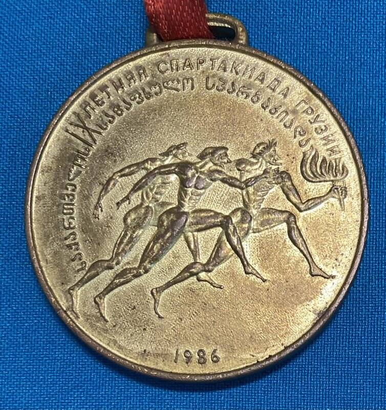 Медаль «IX летняя спартакиада Грузии»