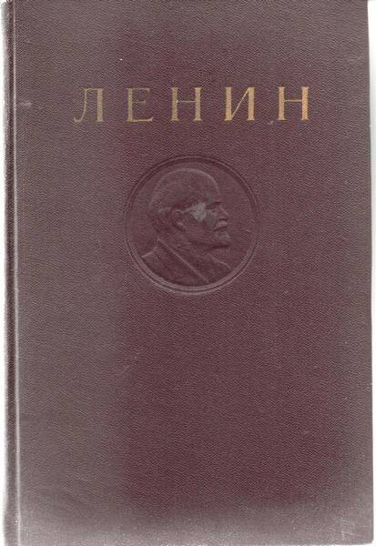 Книга. Ленин В.И. Сочинения – Т 30. Издание четвертое. Сентябрь  1919 – апрель 1920.