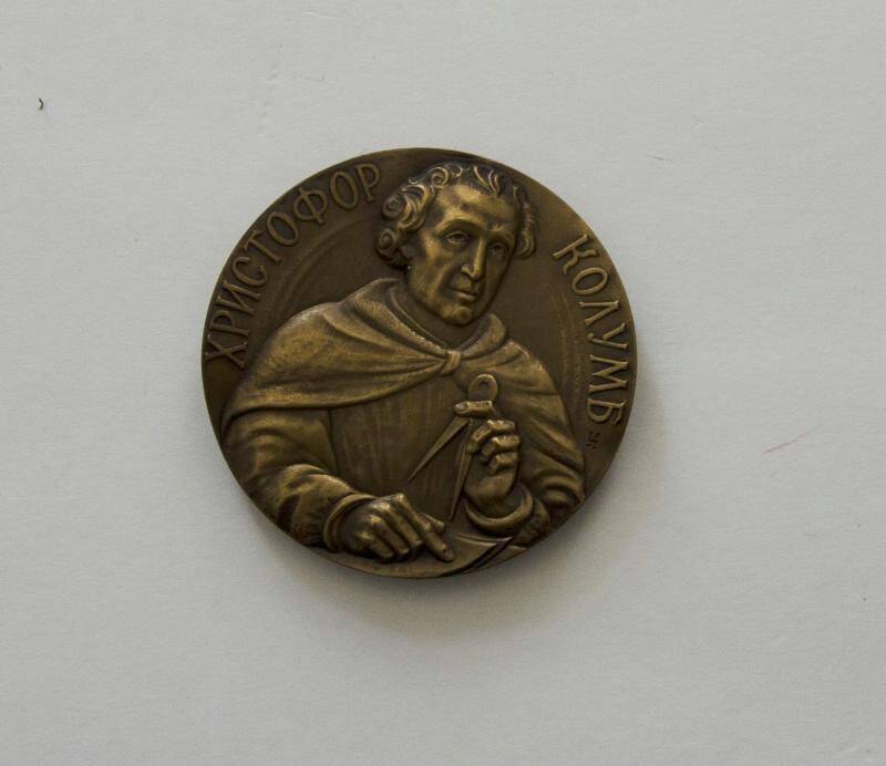 Медаль Христофор Колумб.