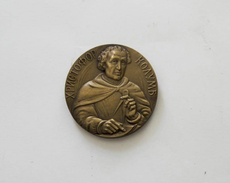 Медаль Христофор Колумб.