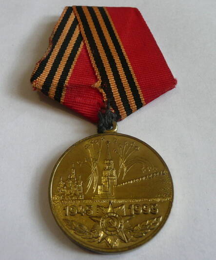 Медаль 50 лет Победы в Великой Отечественной войне 1941-1945 гг. Пивоварова Николая Алексеевича
