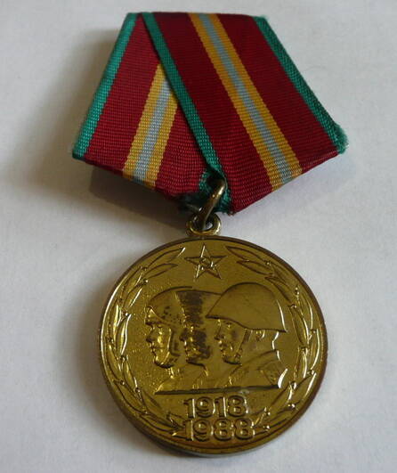 Медаль 70 лет Вооруженных Сил СССР Пивоварова Николая Алексеевича