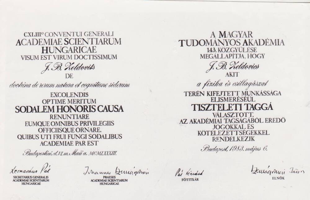 Фотокопия удостоверения, которое подтверждает, что Зельдович Я.Б. является почетным членом Венгерской академии наук