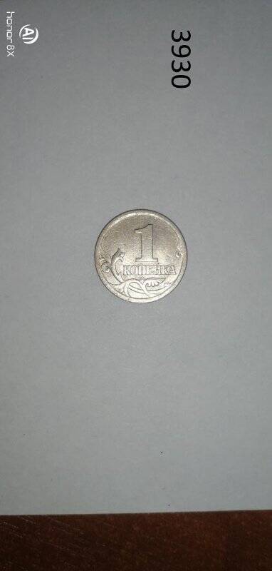 Монета 1 копейка 2004 г. Россия.
