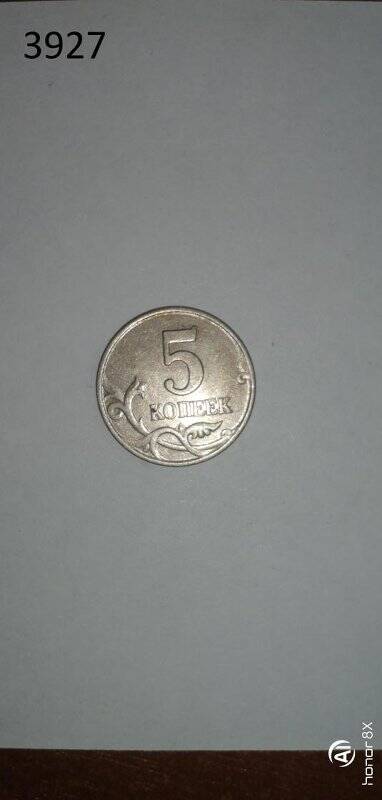 Монета Российская 5 копеек 2001 г.