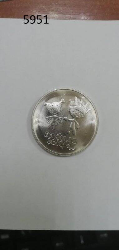 Монета достоинством 25 рублей 2013  Лучик и Снежинка